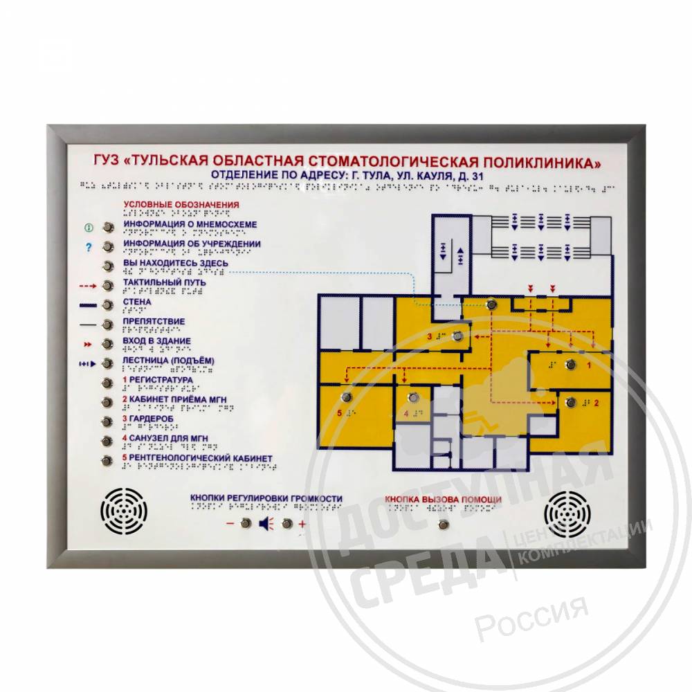 Тактильно-звуковая мнемосхема настенная: цена 62 995 ₽, оптом, арт. 10068N